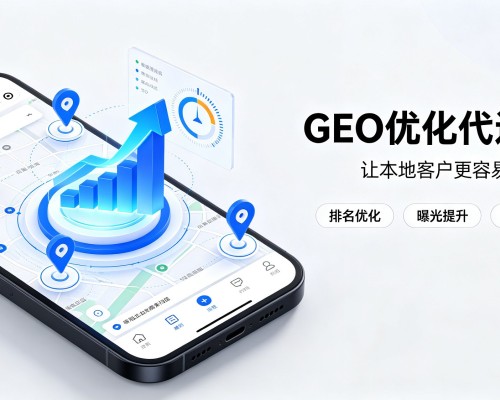 碧江GEO优化